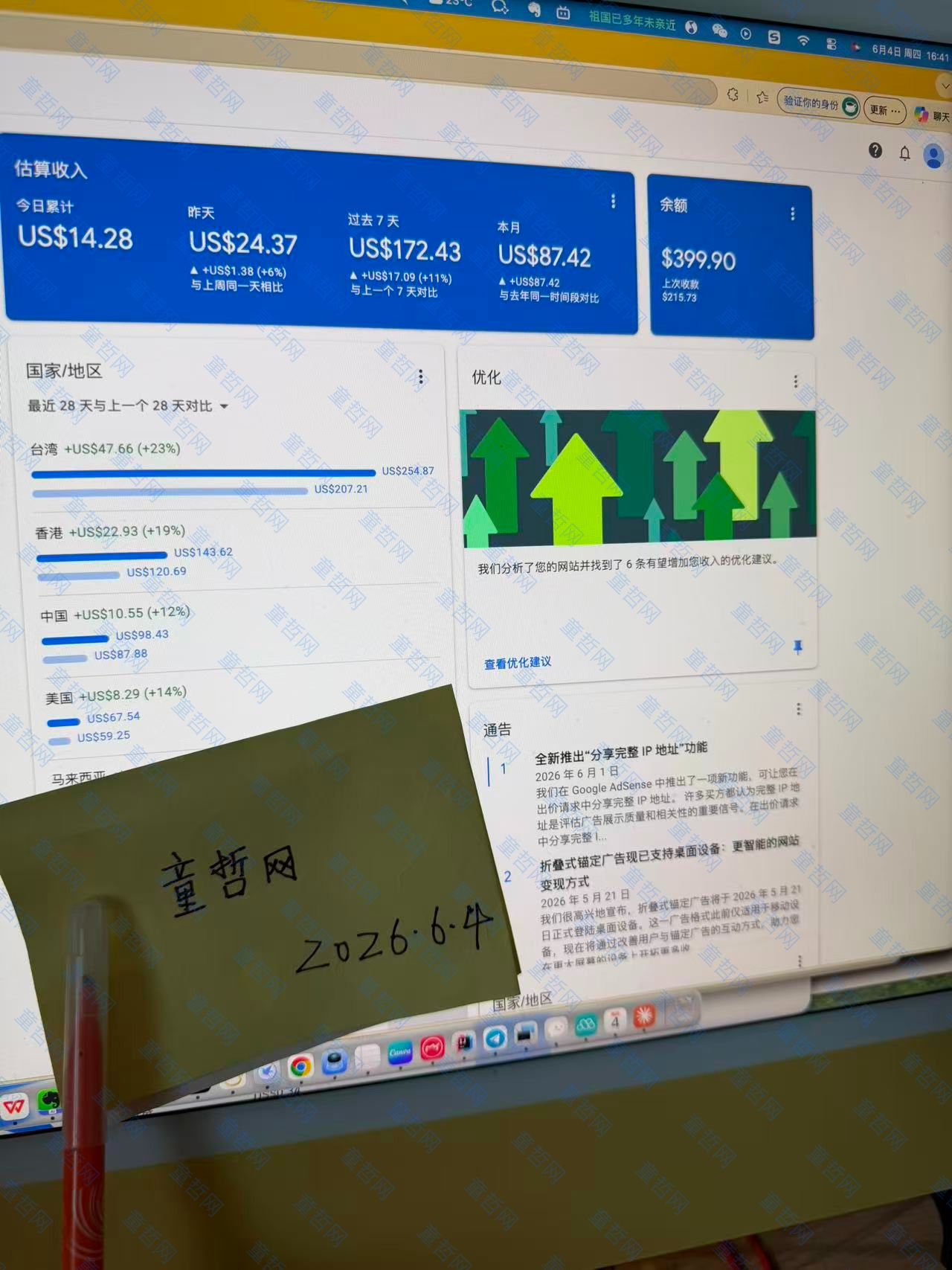 新客户流量爬升曲线
