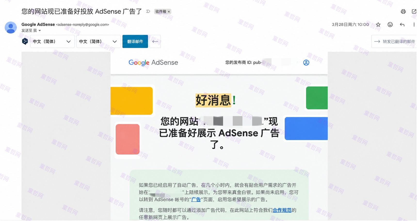 新客户 Ads 收益截图