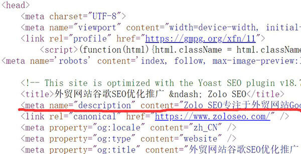 如何为页面创建优质的元描述