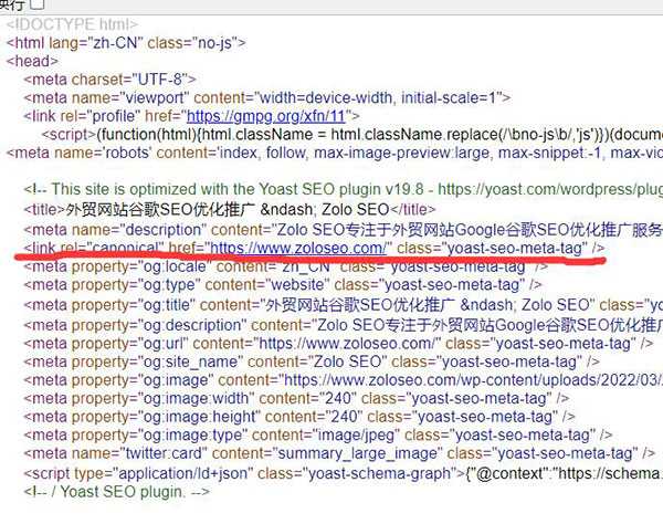 Canonical标签是什么以及有何作用