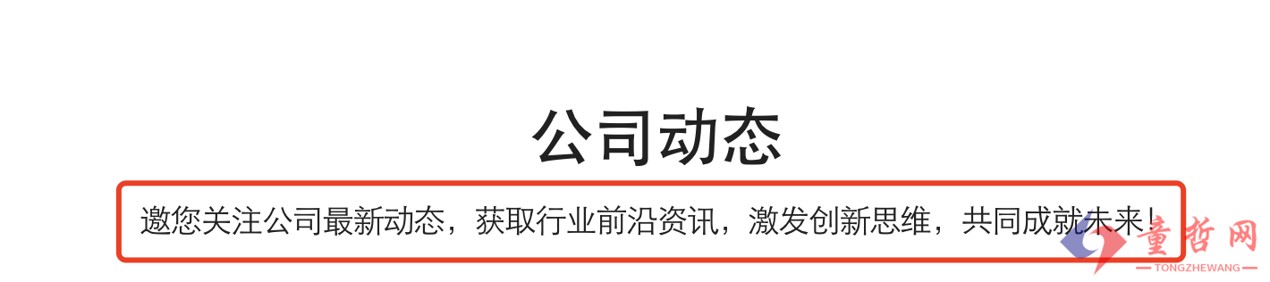 企业网站建站手册，网站设置必读！
