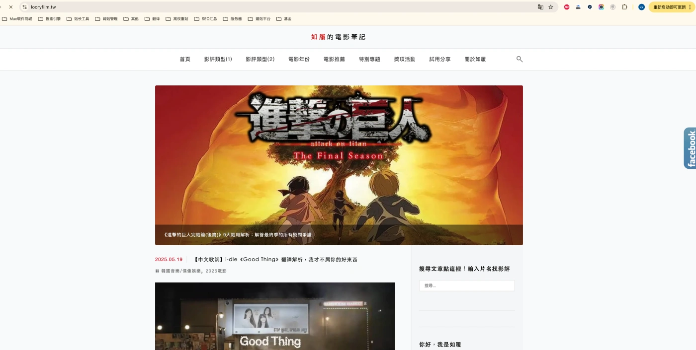 每天近10万访问的个人繁体博客网站，如何通过谷歌广告实现日赚千元？揭秘流量与收益的真相