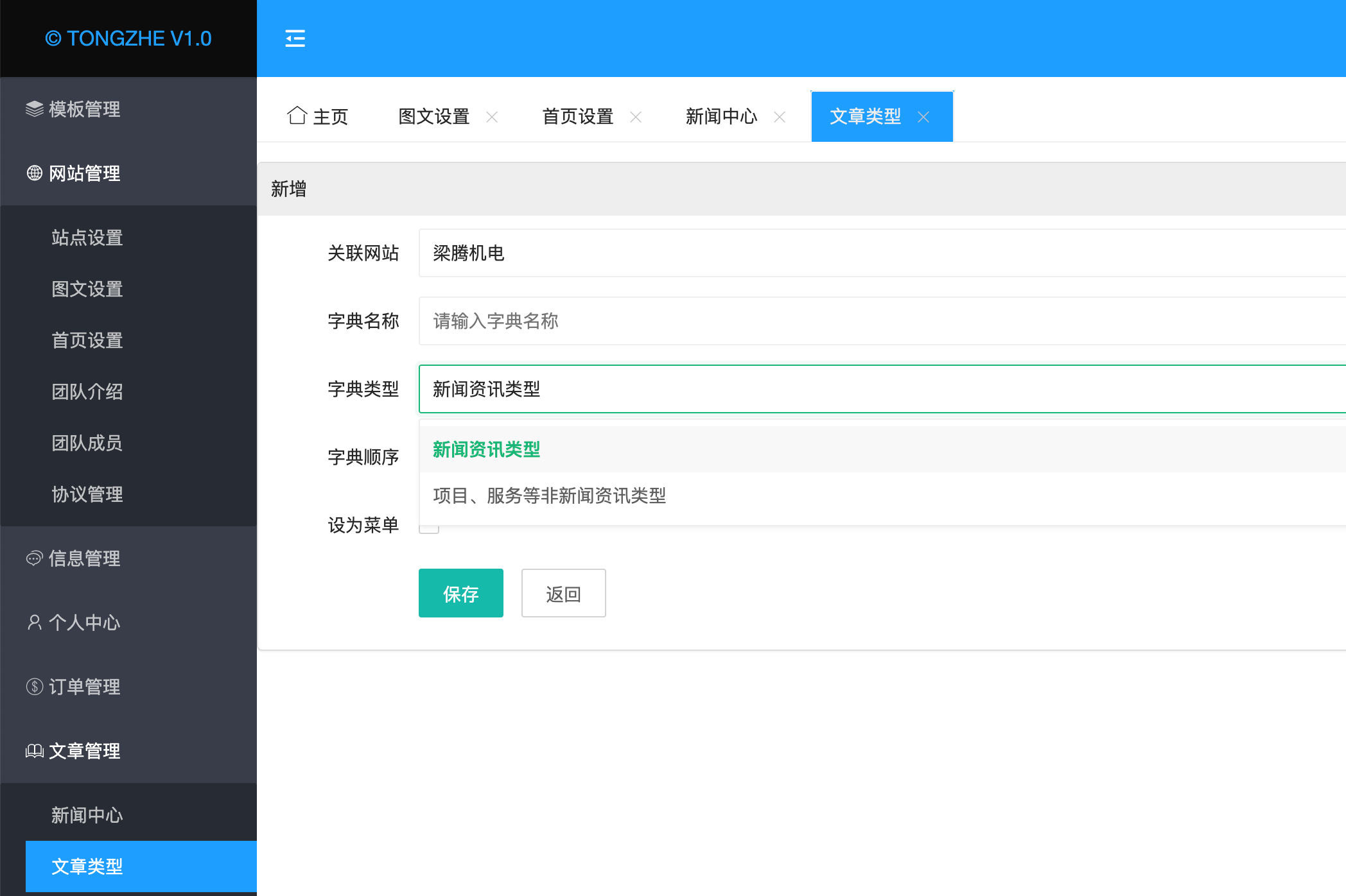 如何新增「服务介绍」、「招聘信息」、「合作案例」等个性化企业功能页面