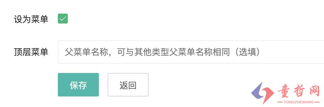 如何新增「服务介绍」、「招聘信息」、「合作案例」等个性化企业功能页面