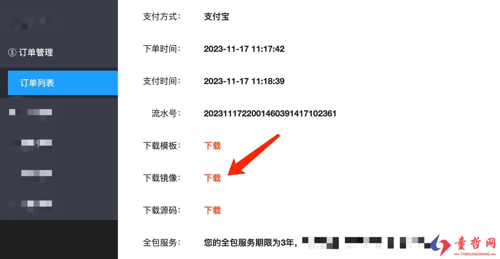 如何通过docker镜像部署springboot项目