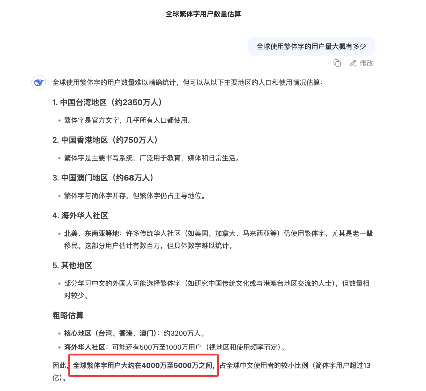靠一个博客日入上千元？揭秘被忽视的“繁体中文”流量密码！