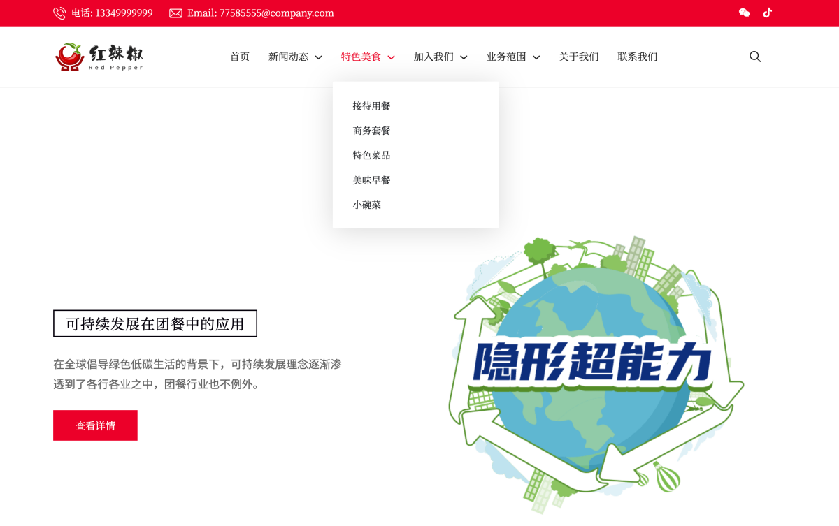 没想到花几百块钱建设的企业网站竟然这么棒，而且仅一个小时就完成了上线！