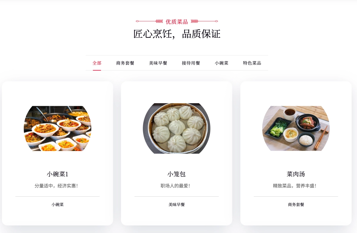 没想到花几百块钱建设的企业网站竟然这么棒，而且仅一个小时就完成了上线！