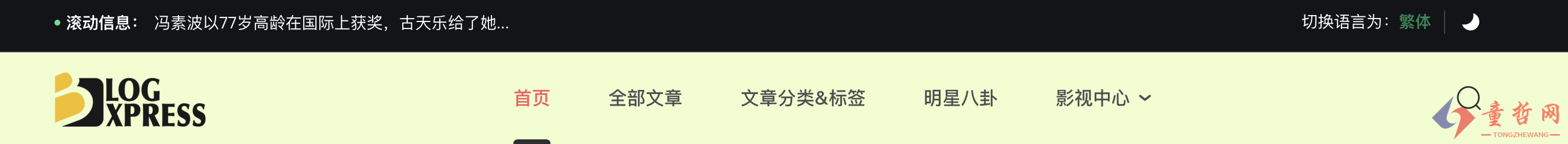 2024年这款基于Java的自助博客建站系统简直美翻了！