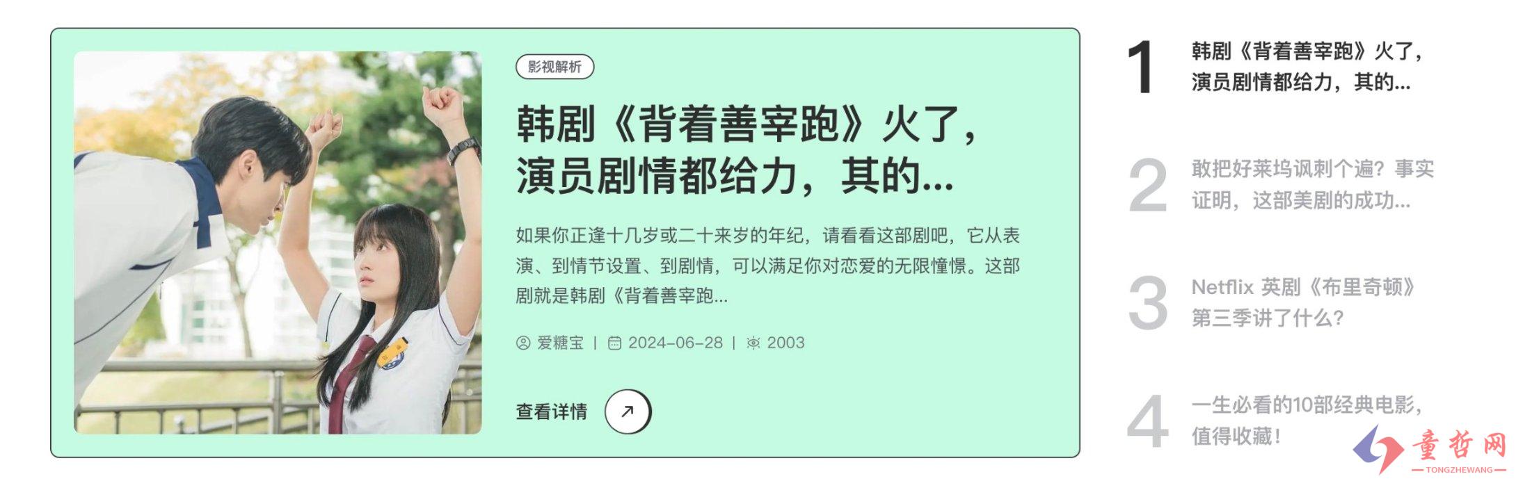 2024年这款基于Java的自助博客建站系统简直美翻了！