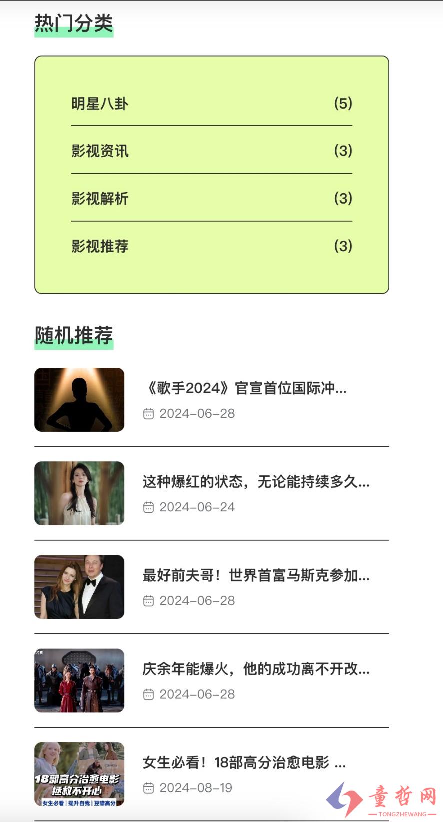 2024年这款基于Java的自助博客建站系统简直美翻了！