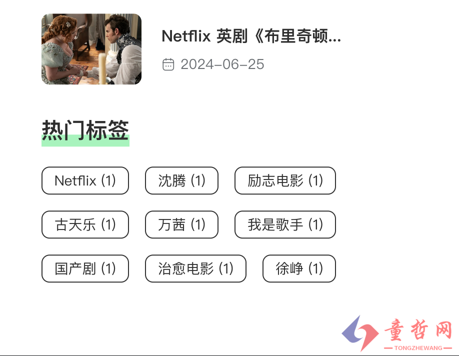 2024年这款基于Java的自助博客建站系统简直美翻了！