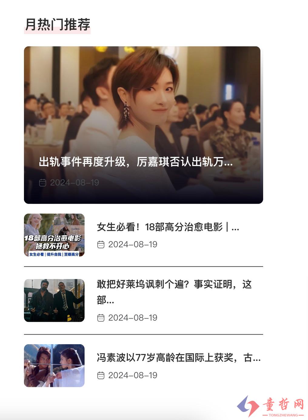 2024年这款基于Java的自助博客建站系统简直美翻了！