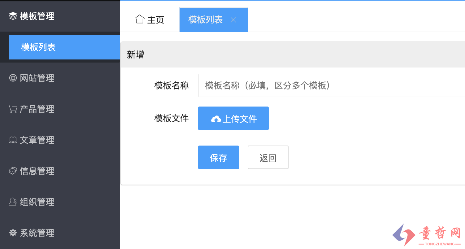 一键部署前端模板说明