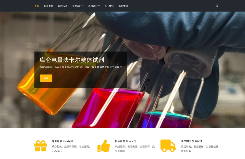 几百块做的高端企业网站，秒杀几千几万的公司官网