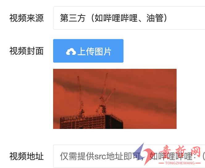如何在童哲网企业建站系统中添加企业介绍视频