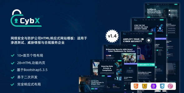 网络安全与防护公司HTML响应式网站模板:适用于渗透测试、威胁情报与合规服务企业