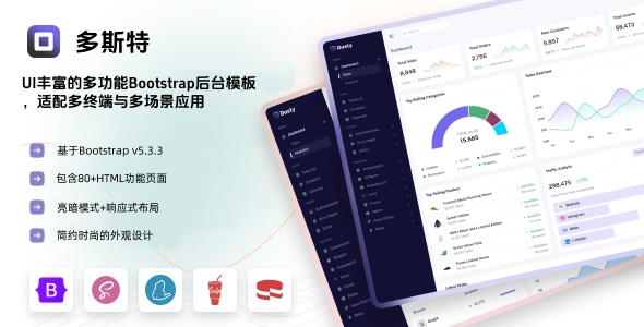 UI丰富的多功能Bootstrap后台模板，适配多终端与多场景应用