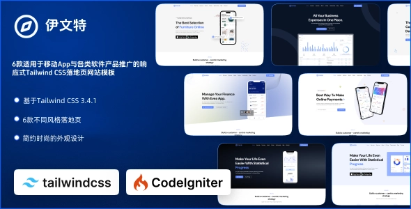 6款适用于移动App与各类软件产品推广的响应式Tailwind CSS落地页网站模板