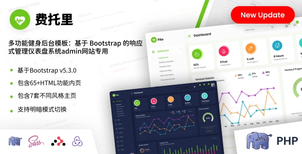 多功能健身后台模板：基于 Bootstrap 的响应式管理仪表盘系统admin网站专用
