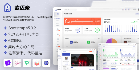 房地产后台管理网站模板：基于 Bootstrap5 的响应式多功能仪表盘管理系统