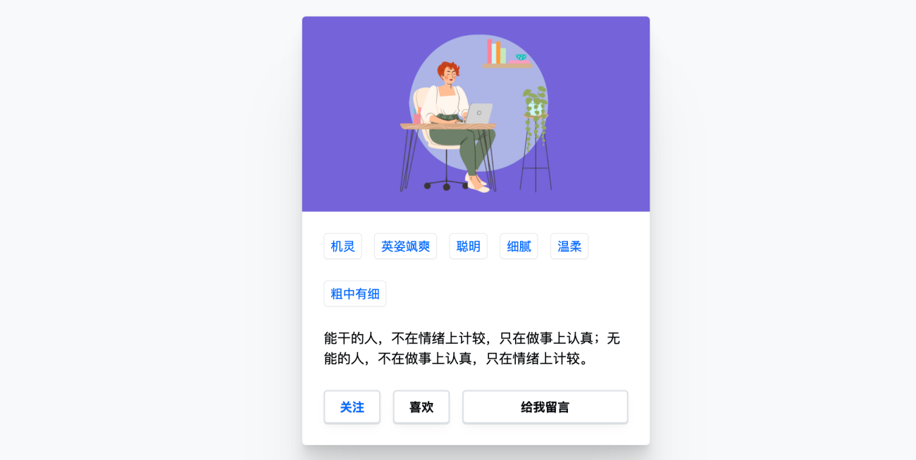 HTML实现分步渐进式布局调整动画效果