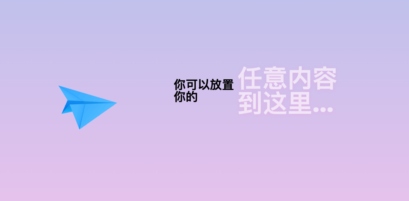 GSAP滚动触发纸飞机航行的视差动画效果，通过纸飞机飞越不同页面区块的视觉引导