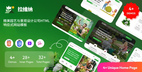 精美园艺与景观设计公司HTML响应式网站模板，轻松适配各类CMS