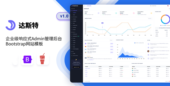 企业级响应式Admin管理后台Bootstrap网站模板，支持RTL与多功能组件整合，适配电商与SaaS系统