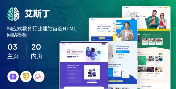 响应式教育行业建站首选HTML网站模板：适用于高校、培训机构与AI课程在线学习平台