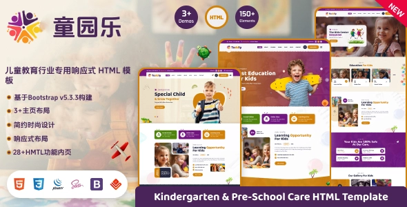 儿童教育行业专用响应式 HTML 模板：专为幼儿园、托儿所与学前机构打造的高颜值网站模板