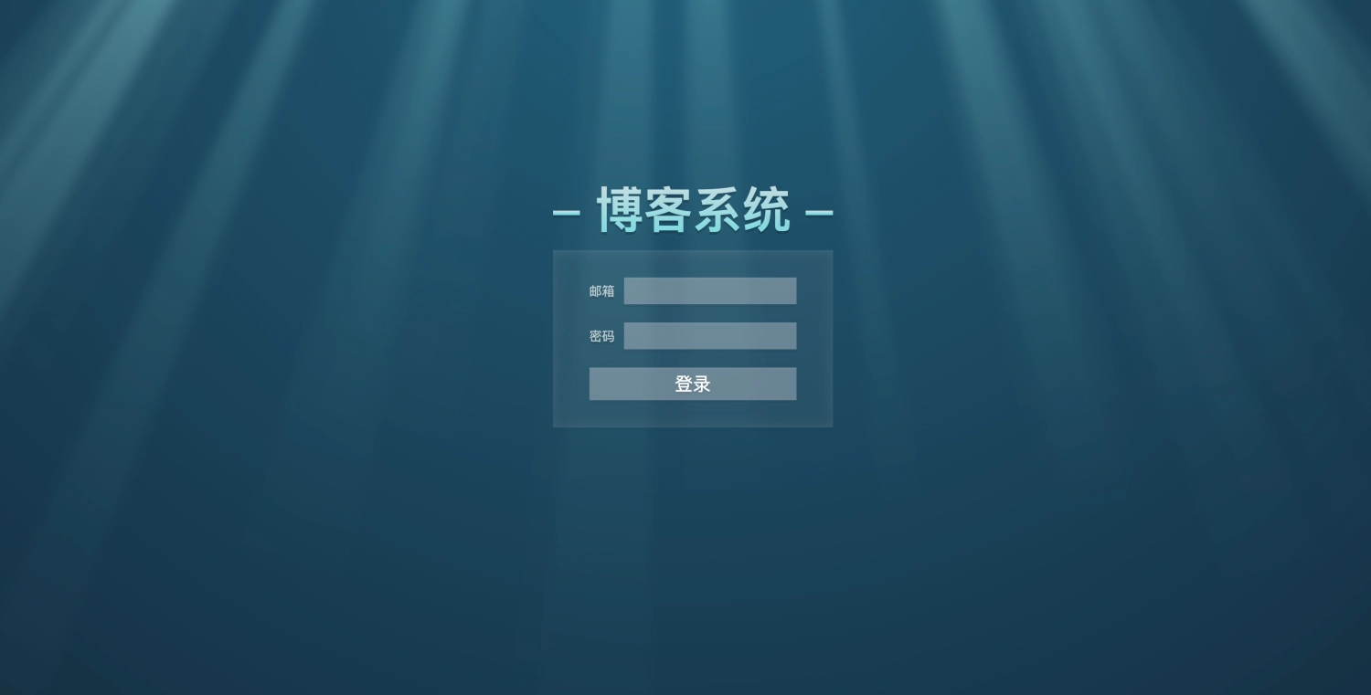 水下动态光影背景登录表单 - CSS3渐变打造的深海氛围背景