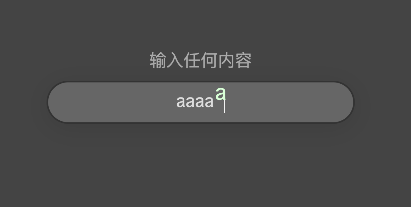 CSS+JS为输入框添加输入文字动画交互效果，我称之为“灵魂输入框”
