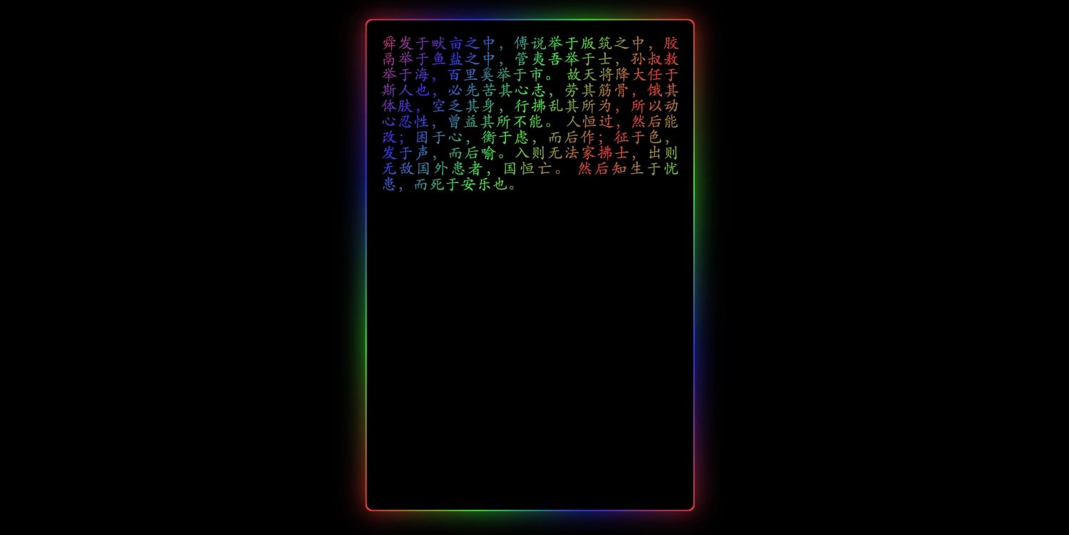纯CSS霓虹流光动画卡片