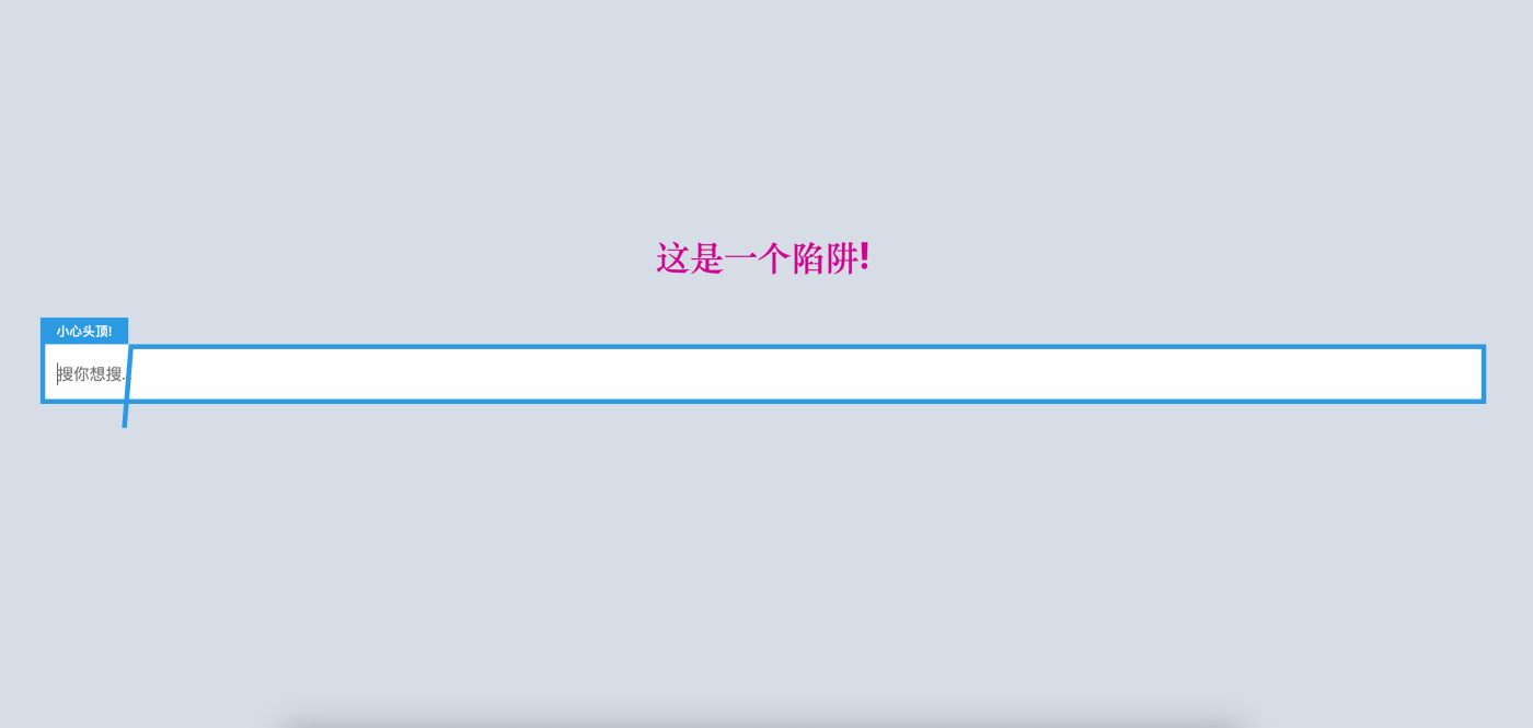 HTML创意活板门摆动动画交互输入框，应用于全屏搜索框效果最佳