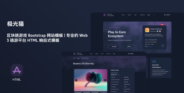区块链游戏 Bootstrap 网站模板 | 专业的 Web3 链游平台 HTML 响应式模板