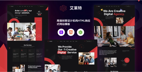 高端创意设计机构HTML响应式网站模板