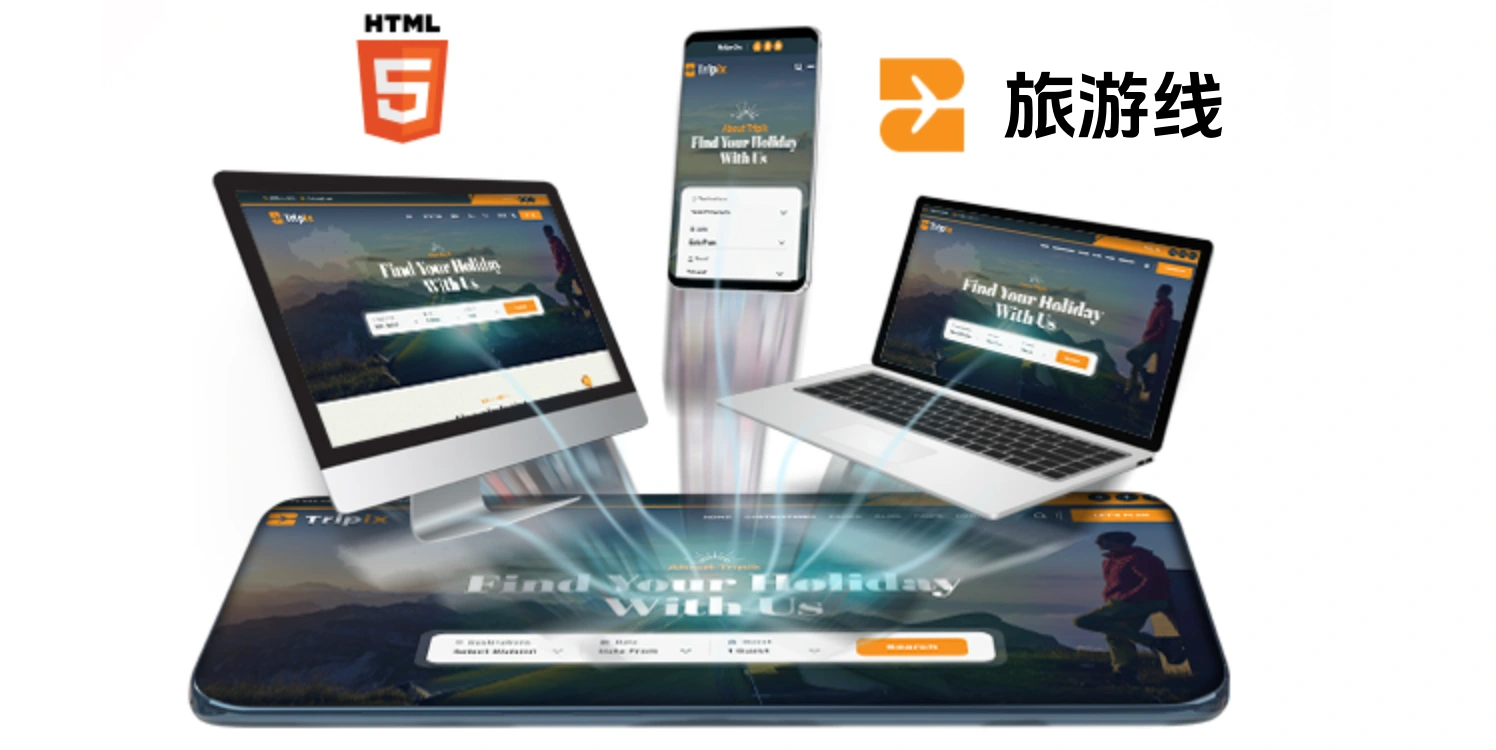 旅行社、酒店与旅游博客建站专用 HTML 响应式网站模板