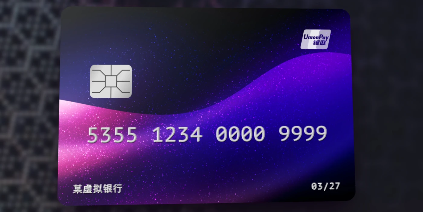 CSS实现的银联、VISA、mastercard等各类银行卡炫彩外观设计