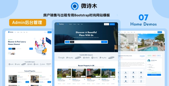 房产销售与出租专用Bootstrap时尚网站模板，高端住宅与楼盘展示的专业建站方案