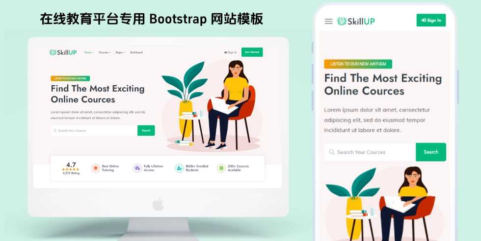 在线教育平台专用 Bootstrap 网站模板，打造在线课程学习与教育机构的全能建站方案