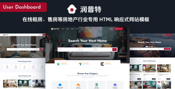 在线租房、售房等房地产行业专用 HTML 响应式网站模板