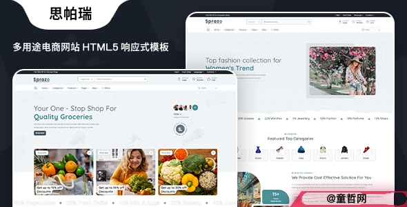 多用途电商网站 HTML5 响应式模板：打造超市、时装、杂货在线商城的万能选择