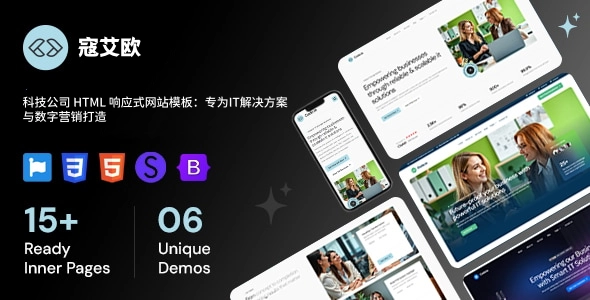科技公司 HTML 响应式网站模板：专为IT解决方案与数字营销打造