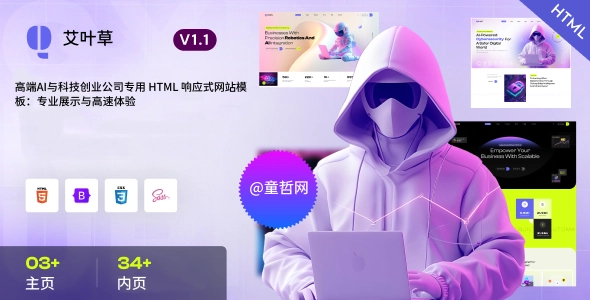 高端AI与科技创业公司专用 HTML 响应式网站模板：专业展示与高速体验