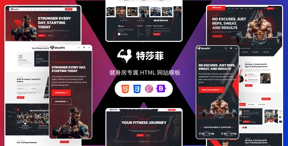 健身房与私人教练专属高颜值 HTML 响应式网站模板：高端设计与全套功能一应俱全！