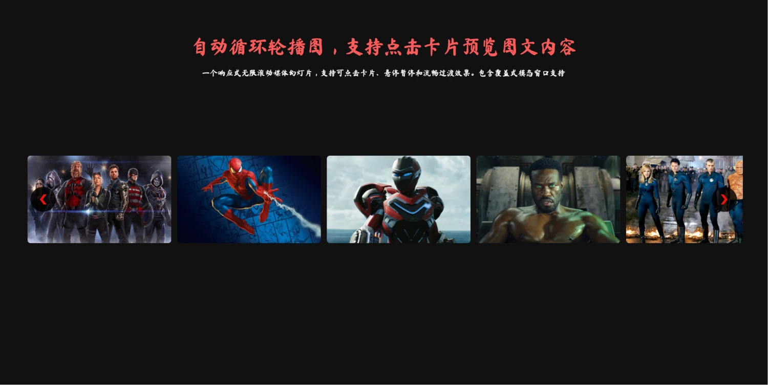 CSS+JS实现的简约风格自动循环轮播组件，悬停暂停+点击预览图文详情的多媒体展示方案