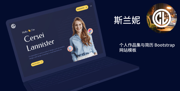 个人作品集与简历 Bootstrap 网站模板，高端设计师专属的专业展示平台