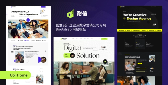 创意设计企业及数字营销公司专属 Bootstrap 网站模板，打造专业品牌形象与高转化率官网