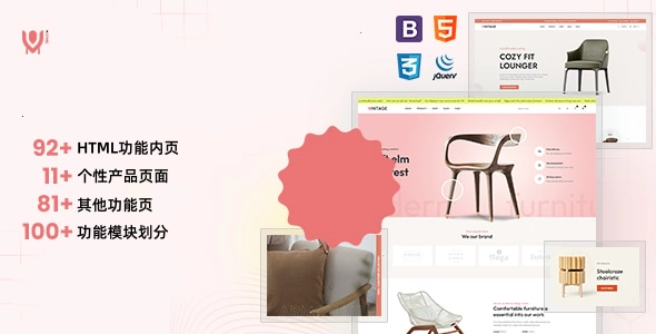 现代家具与家居电商 Bootstrap 网站模板，优雅展示、移动优先、SEO友好